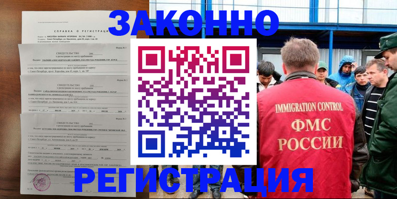 прописка поиск в Лермонтове